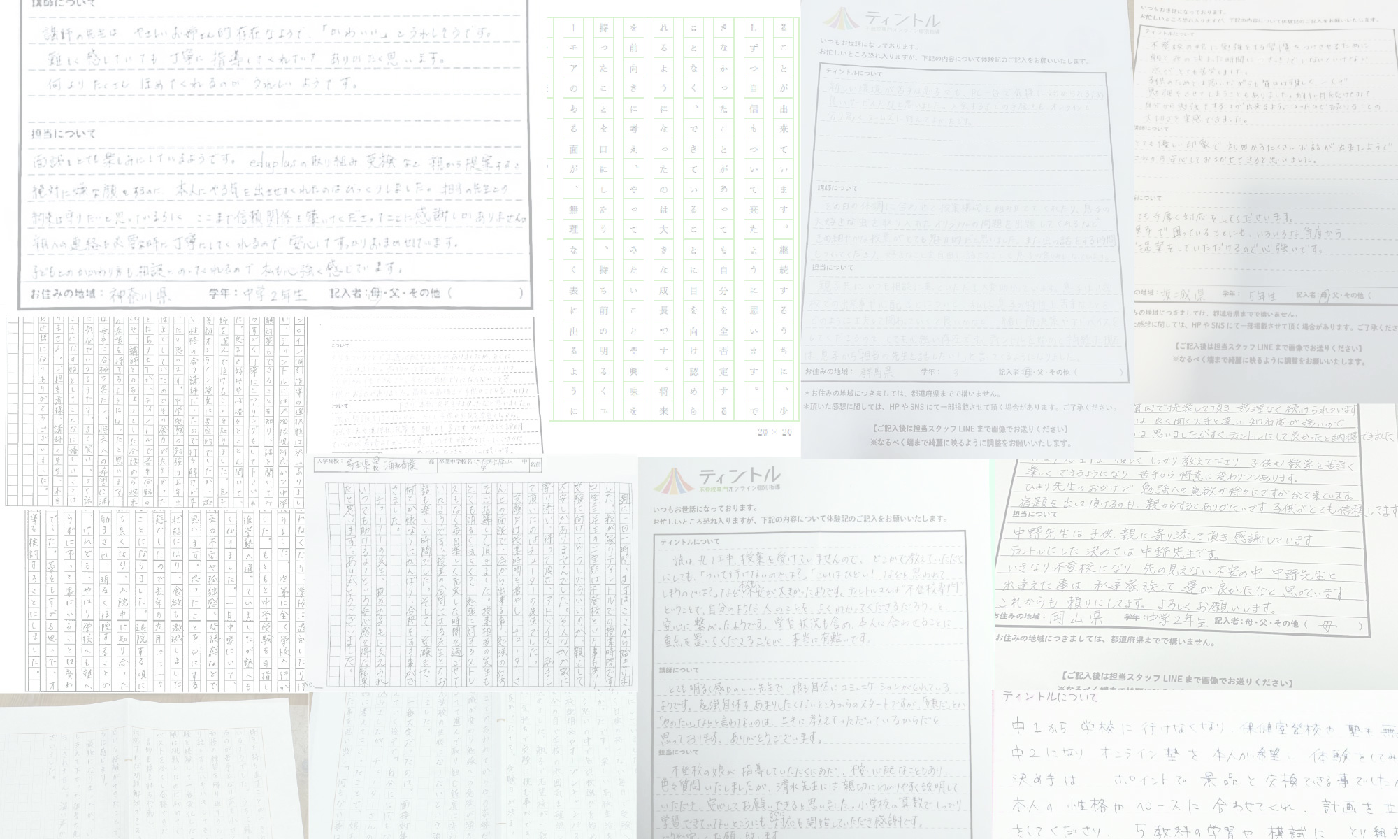 体験記
