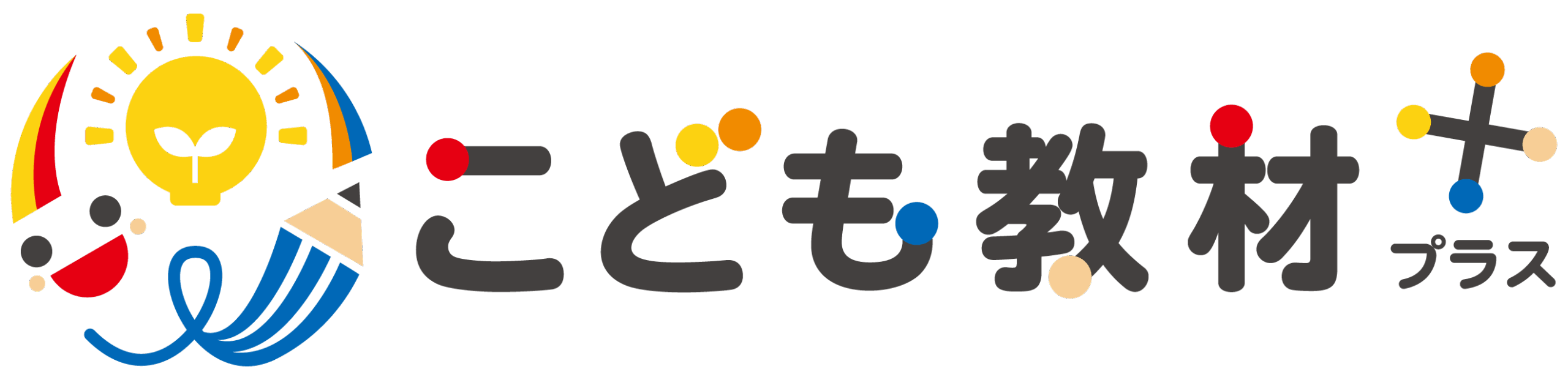 こども教材プラス