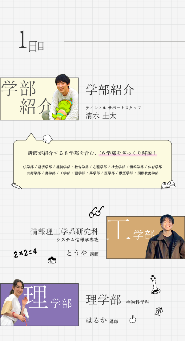 不登校専門オンライン個別指導ティントル夏期講習
